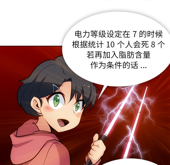 [韩国漫画] 如此可爱的间谍? 剧情,巨乳大奶#[99P]-19