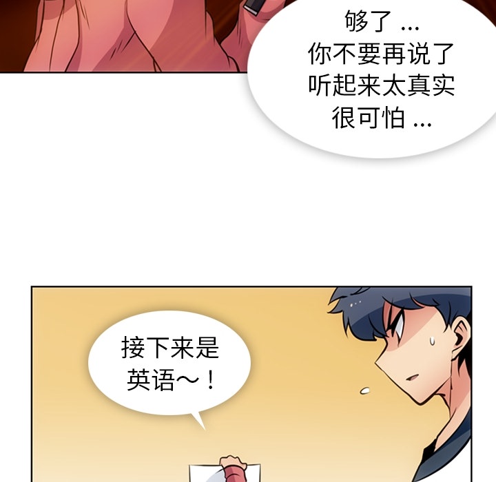 [韩国漫画] 如此可爱的间谍? 剧情,巨乳大奶#[99P]-20