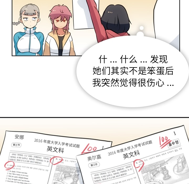 [韩国漫画] 如此可爱的间谍? 剧情,巨乳大奶#[99P]-21