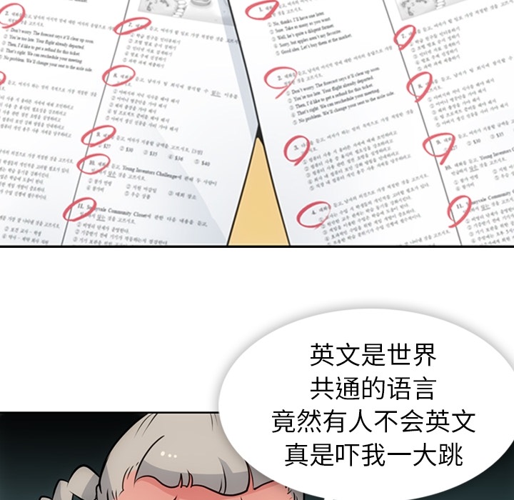 [韩国漫画] 如此可爱的间谍? 剧情,巨乳大奶#[99P]-22