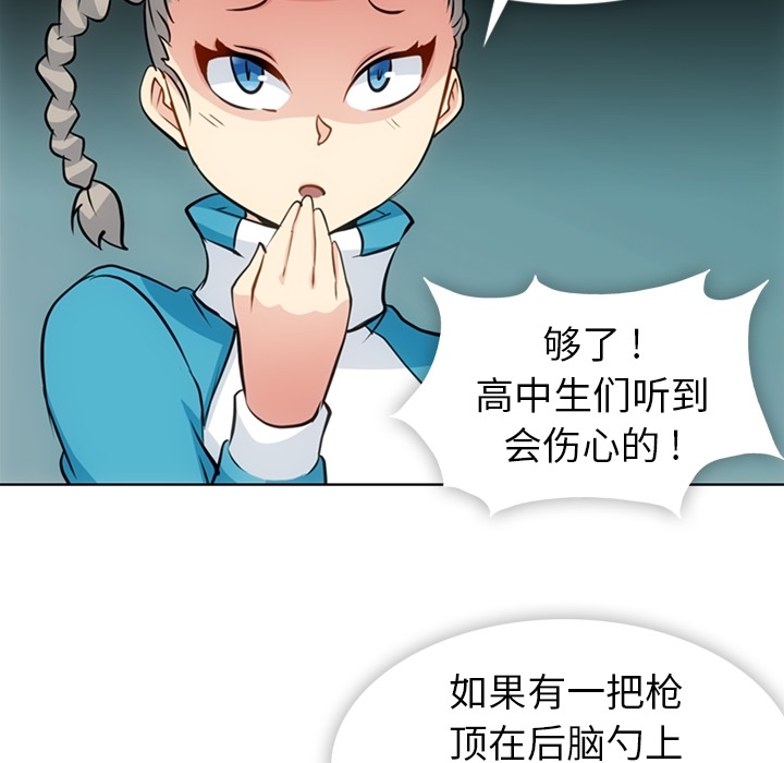 [韩国漫画] 如此可爱的间谍? 剧情,巨乳大奶#[99P]-23