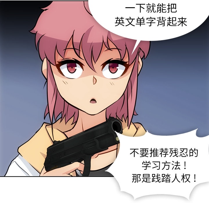 [韩国漫画] 如此可爱的间谍? 剧情,巨乳大奶#[99P]-24