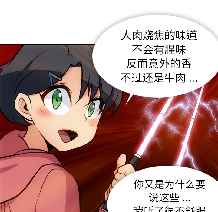 [韩国漫画] 如此可爱的间谍? 剧情,巨乳大奶#[99P]-25