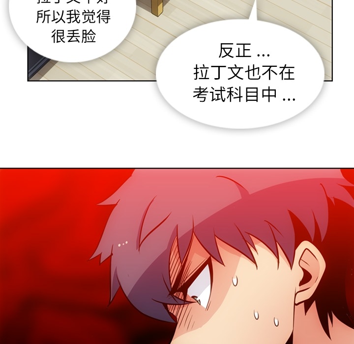 [韩国漫画] 如此可爱的间谍? 剧情,巨乳大奶#[99P]-27