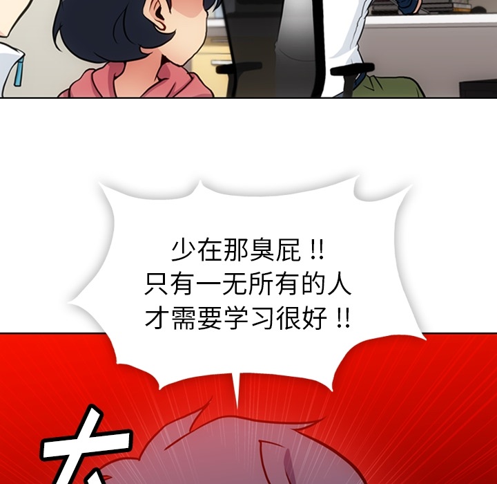[韩国漫画] 如此可爱的间谍? 剧情,巨乳大奶#[99P]-32