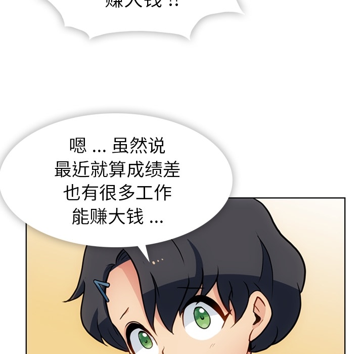 [韩国漫画] 如此可爱的间谍? 剧情,巨乳大奶#[99P]-34
