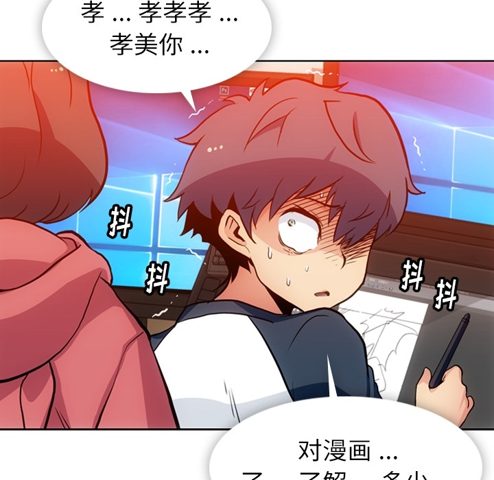 [韩国漫画] 如此可爱的间谍? 剧情,巨乳大奶#[99P]-39