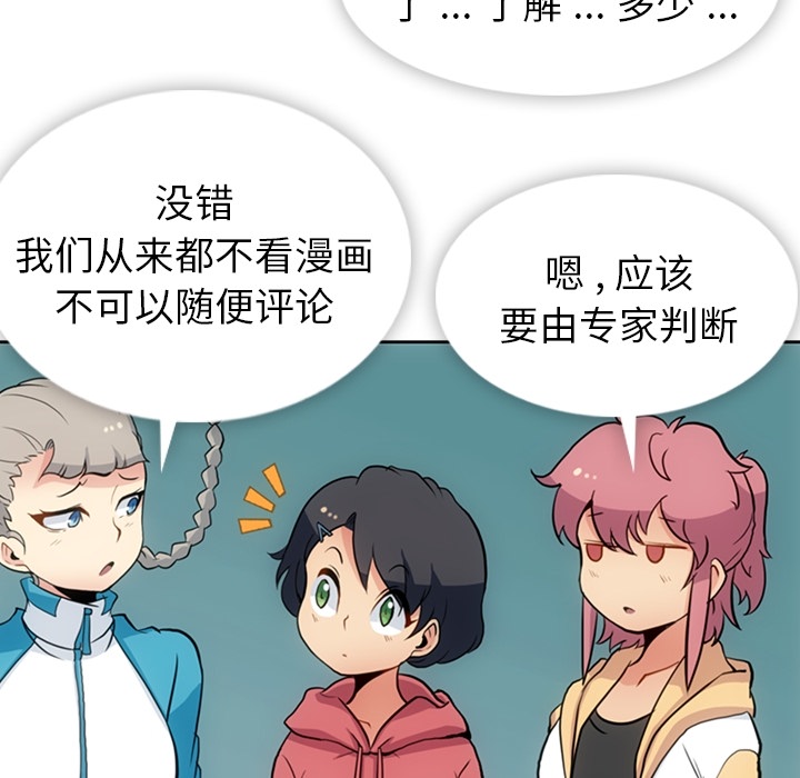 [韩国漫画] 如此可爱的间谍? 剧情,巨乳大奶#[99P]-40