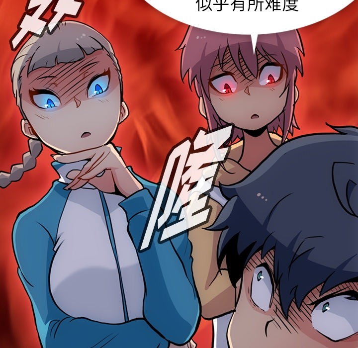 [韩国漫画] 如此可爱的间谍? 剧情,巨乳大奶#[99P]-43