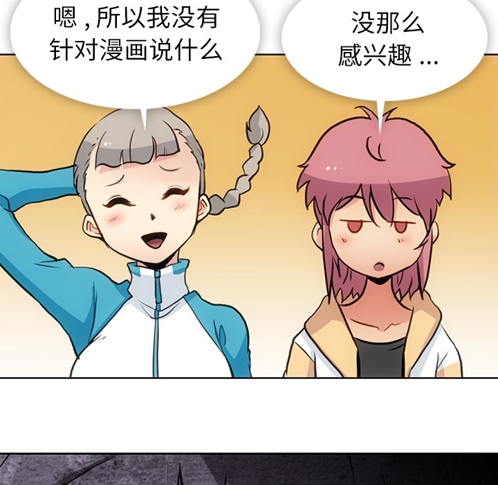 [韩国漫画] 如此可爱的间谍? 剧情,巨乳大奶#[99P]-46