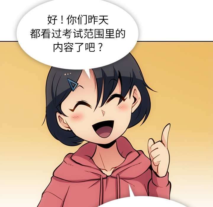 [韩国漫画] 如此可爱的间谍? 剧情,巨乳大奶#[99P]-5