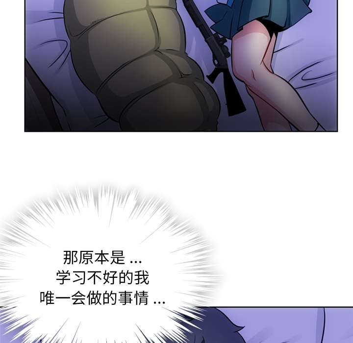 [韩国漫画] 如此可爱的间谍? 剧情,巨乳大奶#[99P]-50