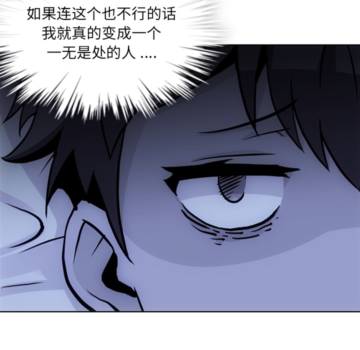 [韩国漫画] 如此可爱的间谍? 剧情,巨乳大奶#[99P]-52