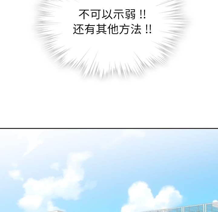 [韩国漫画] 如此可爱的间谍? 剧情,巨乳大奶#[99P]-54