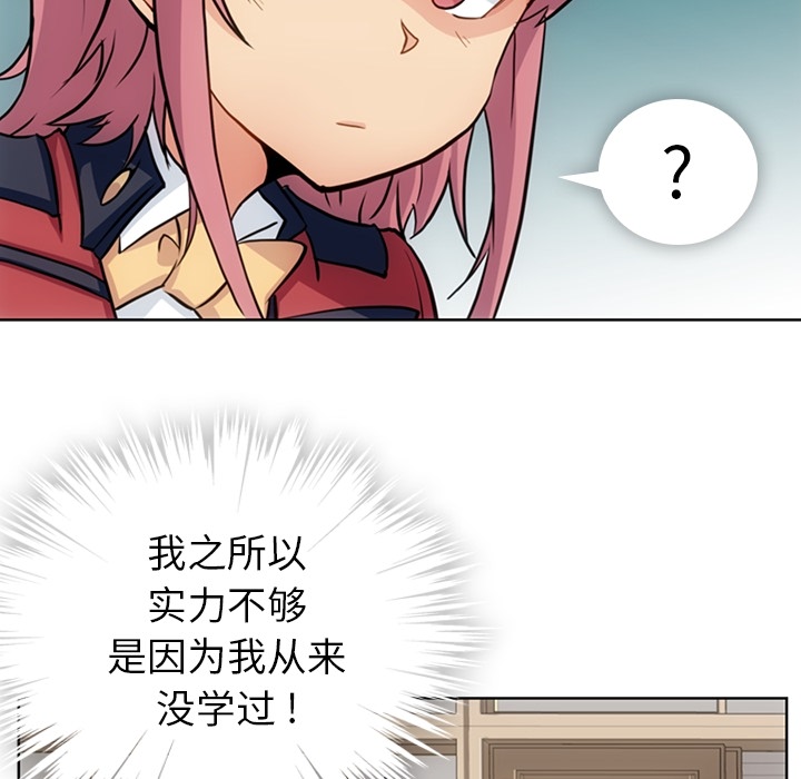 [韩国漫画] 如此可爱的间谍? 剧情,巨乳大奶#[99P]-58