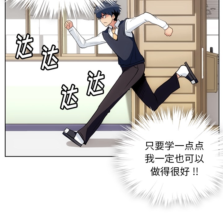 [韩国漫画] 如此可爱的间谍? 剧情,巨乳大奶#[99P]-59