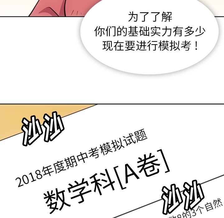 [韩国漫画] 如此可爱的间谍? 剧情,巨乳大奶#[99P]-6