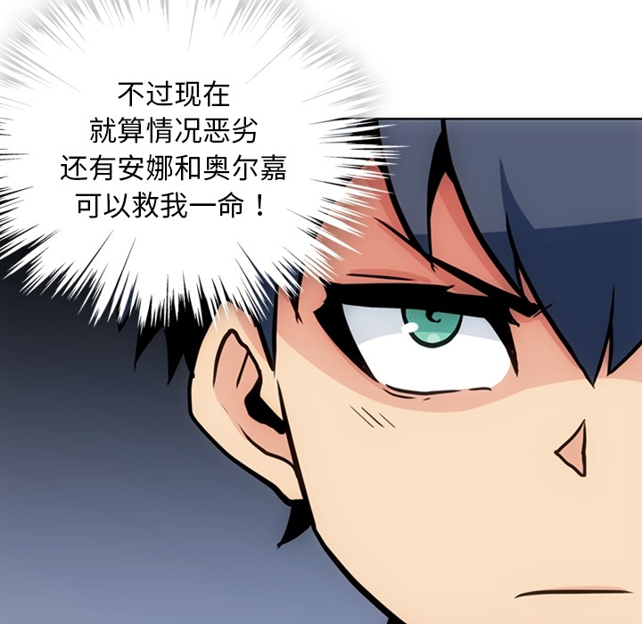 [韩国漫画] 如此可爱的间谍? 剧情,巨乳大奶#[99P]-63