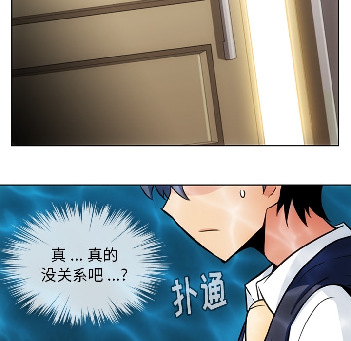 [韩国漫画] 如此可爱的间谍? 剧情,巨乳大奶#[99P]-67