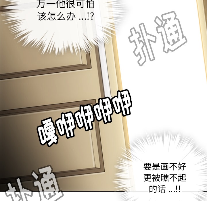 [韩国漫画] 如此可爱的间谍? 剧情,巨乳大奶#[99P]-69