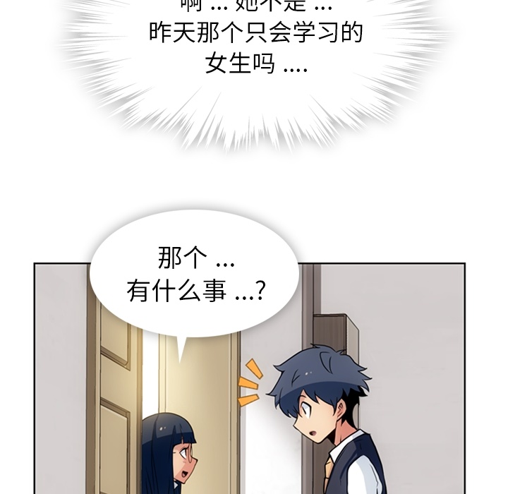 [韩国漫画] 如此可爱的间谍? 剧情,巨乳大奶#[99P]-74