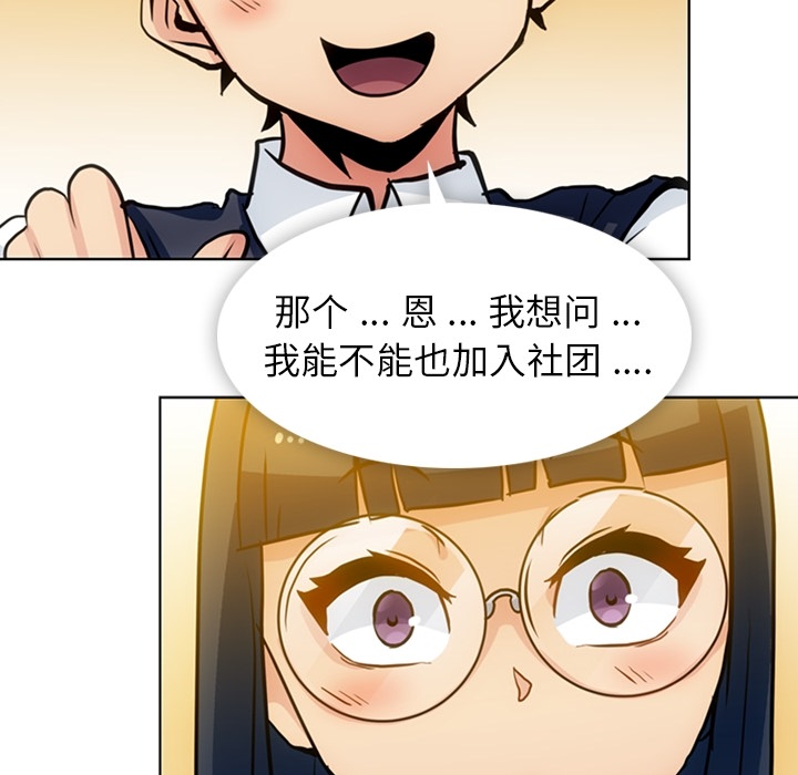 [韩国漫画] 如此可爱的间谍? 剧情,巨乳大奶#[99P]-76