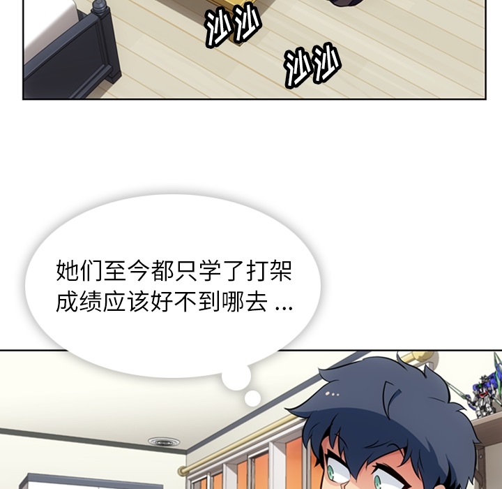 [韩国漫画] 如此可爱的间谍? 剧情,巨乳大奶#[99P]-8