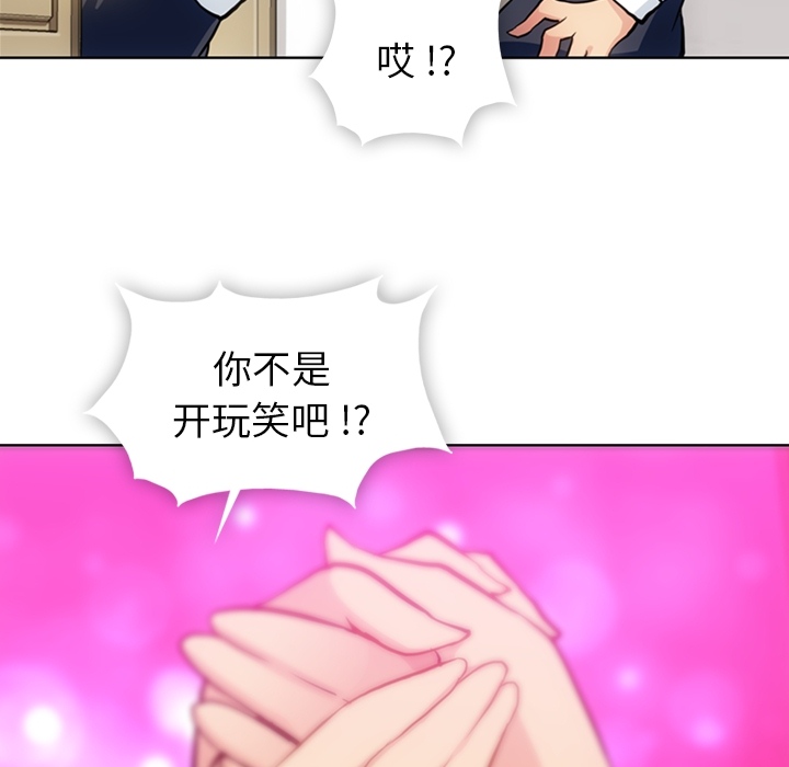 [韩国漫画] 如此可爱的间谍? 剧情,巨乳大奶#[99P]-80