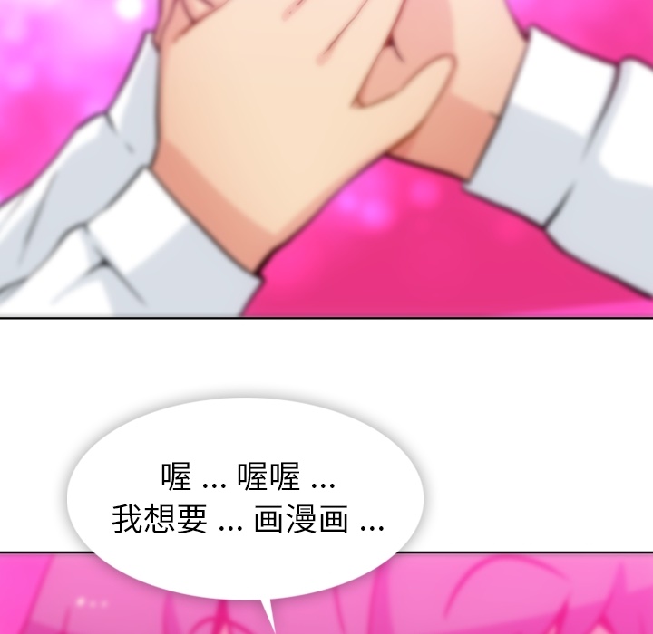 [韩国漫画] 如此可爱的间谍? 剧情,巨乳大奶#[99P]-81