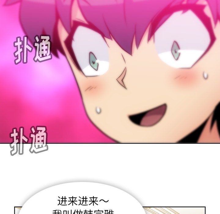 [韩国漫画] 如此可爱的间谍? 剧情,巨乳大奶#[99P]-82