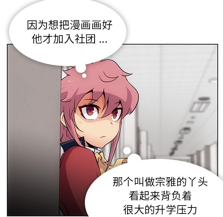 [韩国漫画] 如此可爱的间谍? 剧情,巨乳大奶#[99P]-85