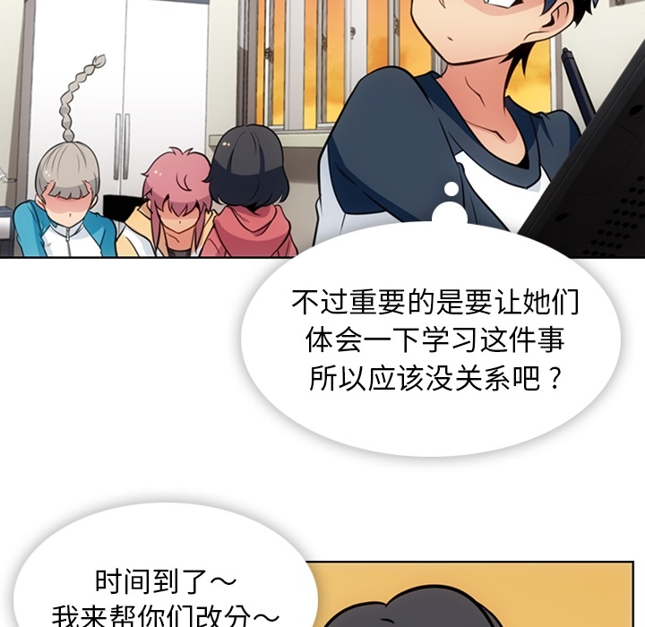 [韩国漫画] 如此可爱的间谍? 剧情,巨乳大奶#[99P]-9