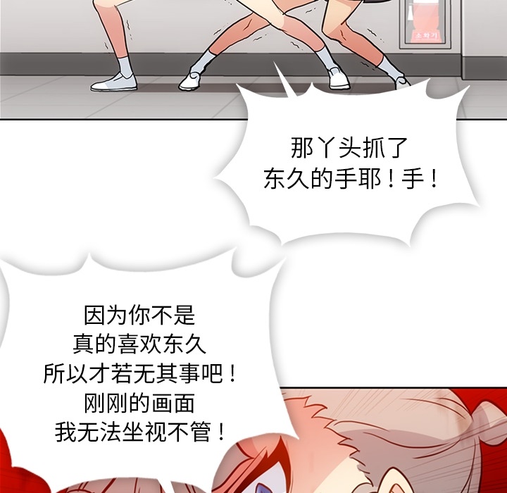 [韩国漫画] 如此可爱的间谍? 剧情,巨乳大奶#[99P]-90