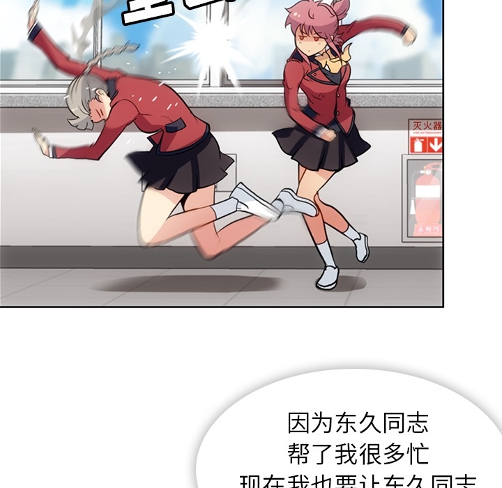 [韩国漫画] 如此可爱的间谍? 剧情,巨乳大奶#[99P]-92