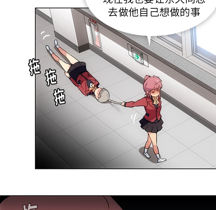 [韩国漫画] 如此可爱的间谍? 剧情,巨乳大奶#[99P]-93