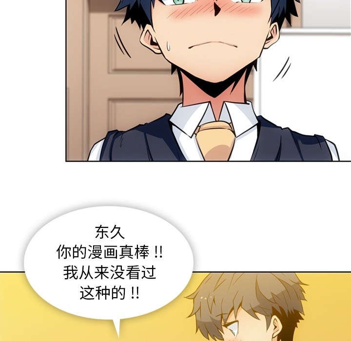 [韩国漫画] 如此可爱的间谍? 剧情,巨乳大奶#[101P]-12