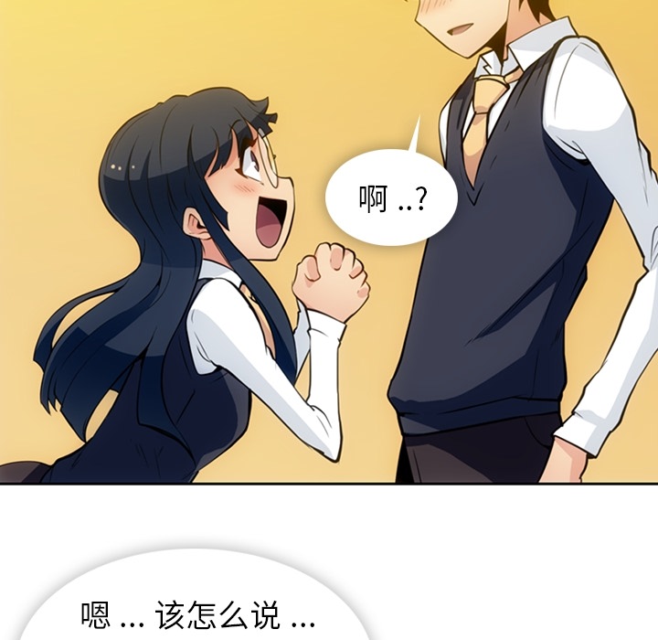 [韩国漫画] 如此可爱的间谍? 剧情,巨乳大奶#[101P]-13