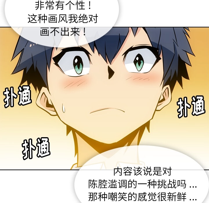 [韩国漫画] 如此可爱的间谍? 剧情,巨乳大奶#[101P]-14