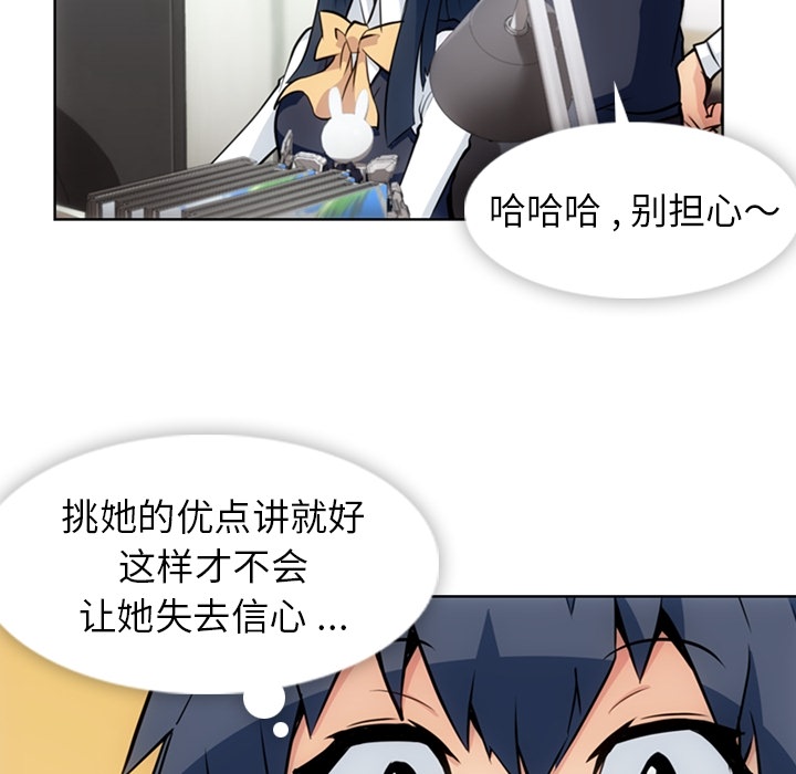 [韩国漫画] 如此可爱的间谍? 剧情,巨乳大奶#[101P]-22