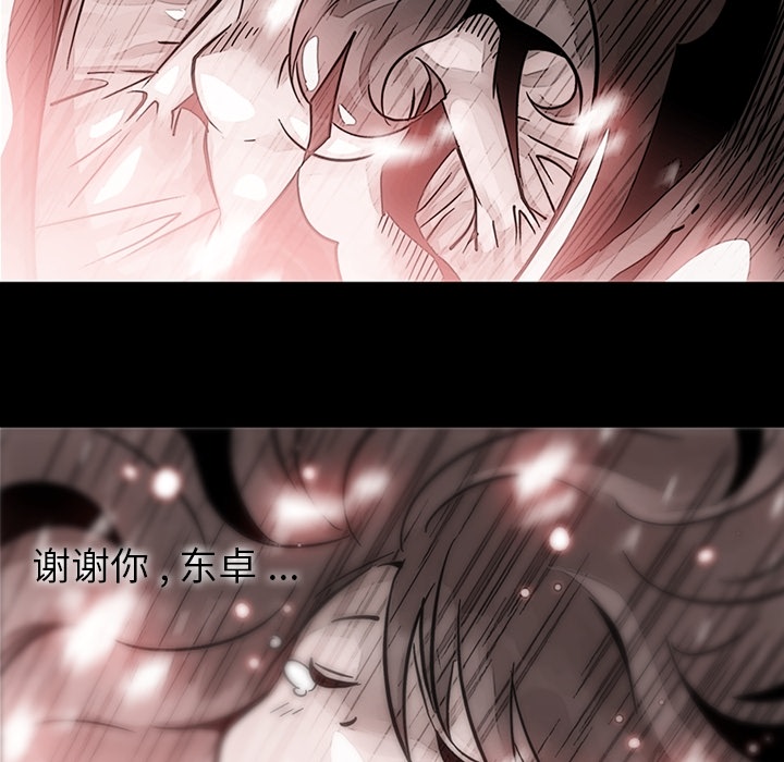 [韩国漫画] 如此可爱的间谍? 剧情,巨乳大奶#[101P]-33