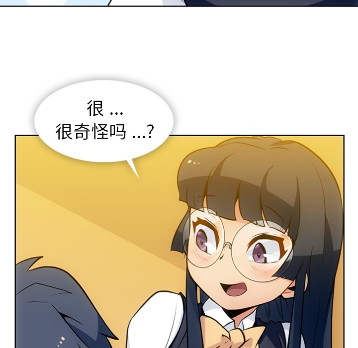 [韩国漫画] 如此可爱的间谍? 剧情,巨乳大奶#[101P]-40