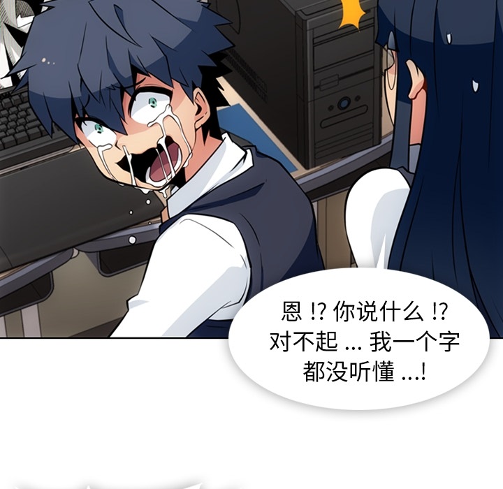 [韩国漫画] 如此可爱的间谍? 剧情,巨乳大奶#[101P]-42