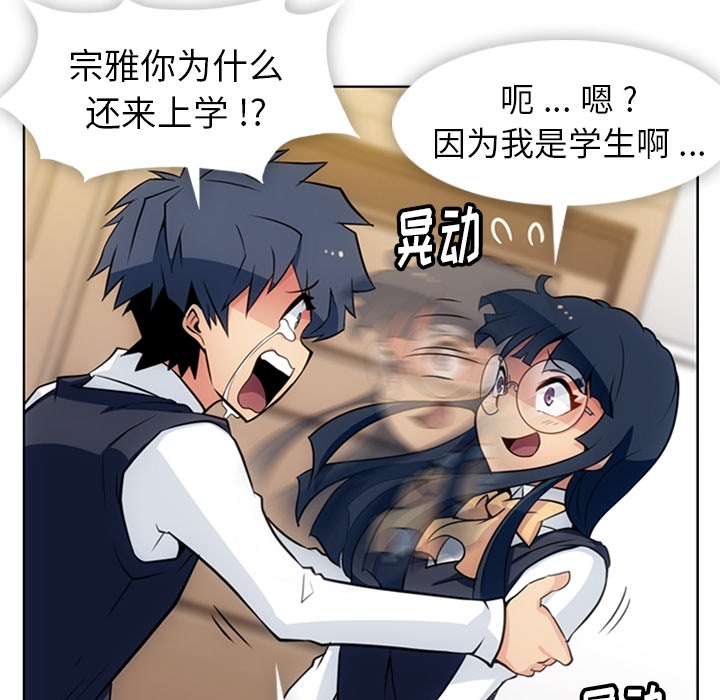 [韩国漫画] 如此可爱的间谍? 剧情,巨乳大奶#[101P]-43