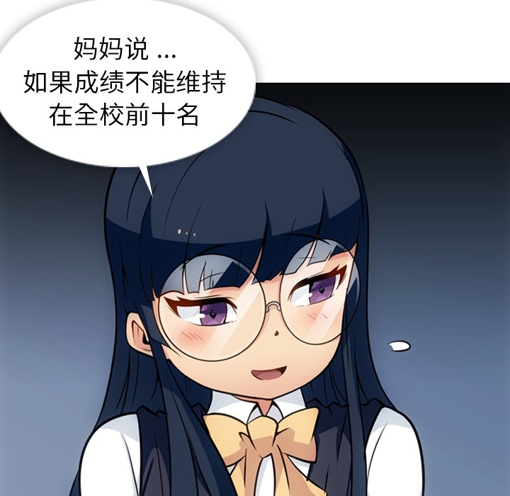 [韩国漫画] 如此可爱的间谍? 剧情,巨乳大奶#[101P]-46