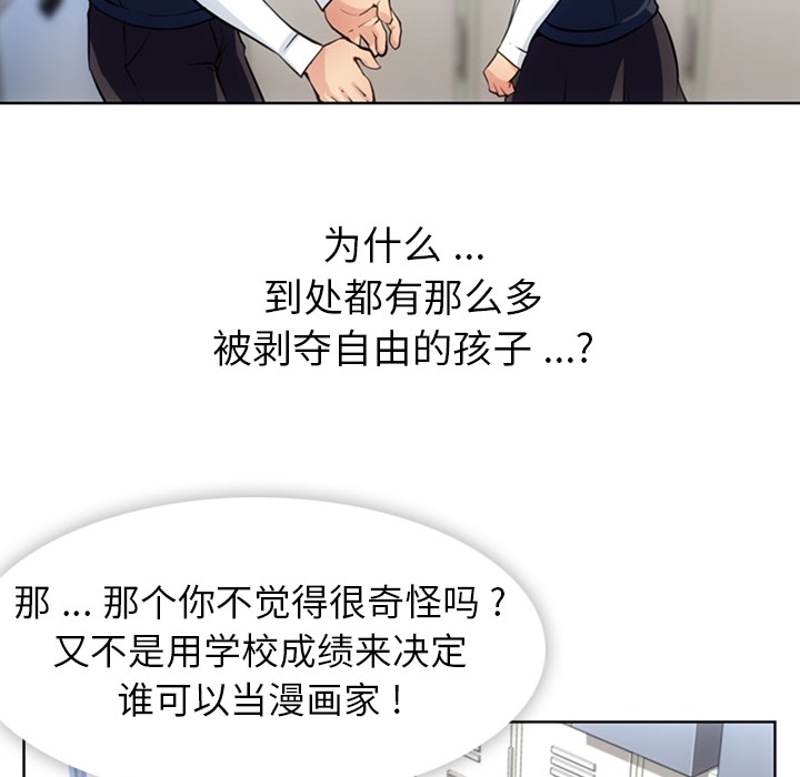 [韩国漫画] 如此可爱的间谍? 剧情,巨乳大奶#[101P]-51