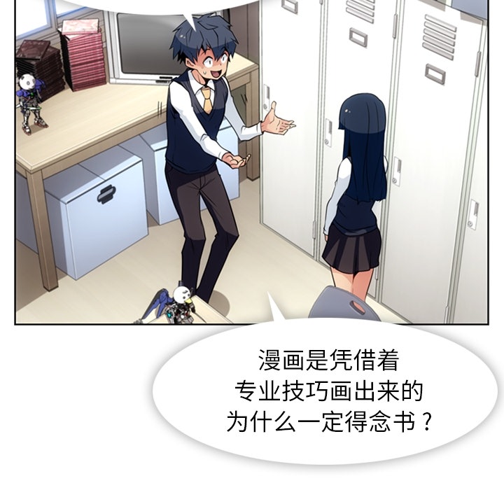 [韩国漫画] 如此可爱的间谍? 剧情,巨乳大奶#[101P]-52