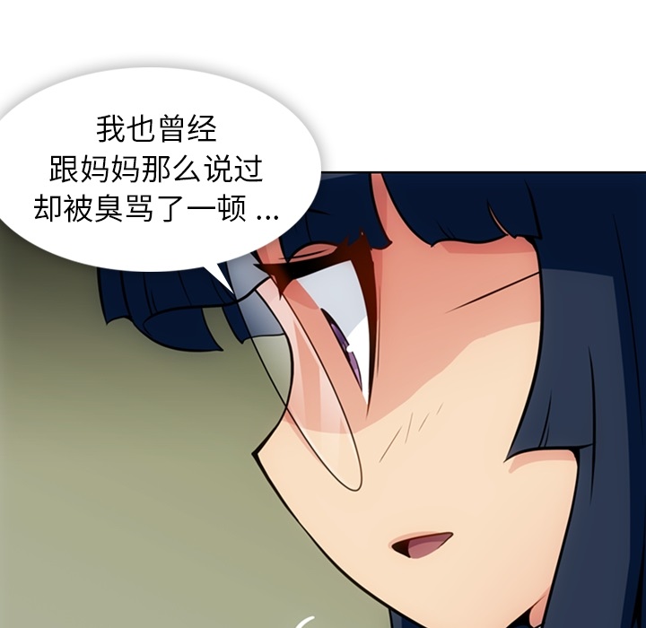 [韩国漫画] 如此可爱的间谍? 剧情,巨乳大奶#[101P]-53
