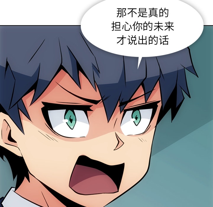 [韩国漫画] 如此可爱的间谍? 剧情,巨乳大奶#[101P]-56