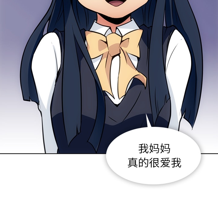 [韩国漫画] 如此可爱的间谍? 剧情,巨乳大奶#[101P]-60