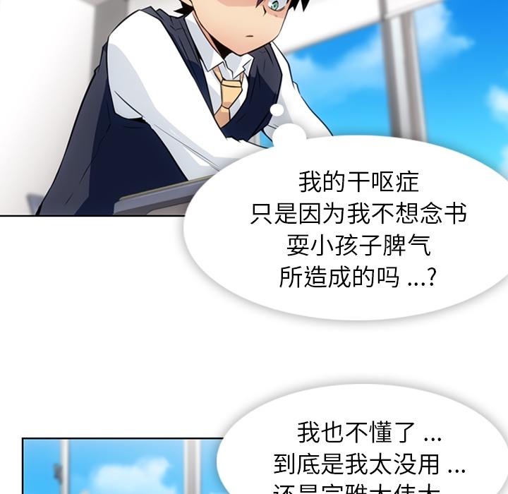 [韩国漫画] 如此可爱的间谍? 剧情,巨乳大奶#[101P]-67